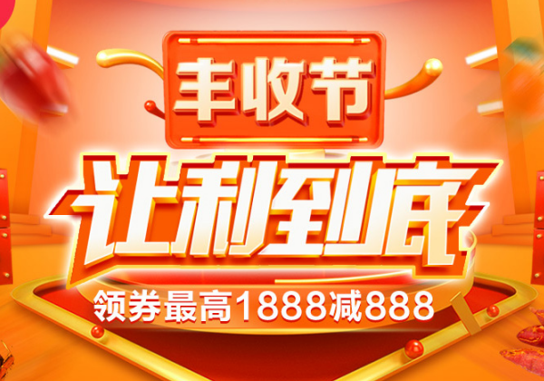惠農(nóng)網(wǎng)豐收節(jié)收官：廣東下單最多，山東采購力最強