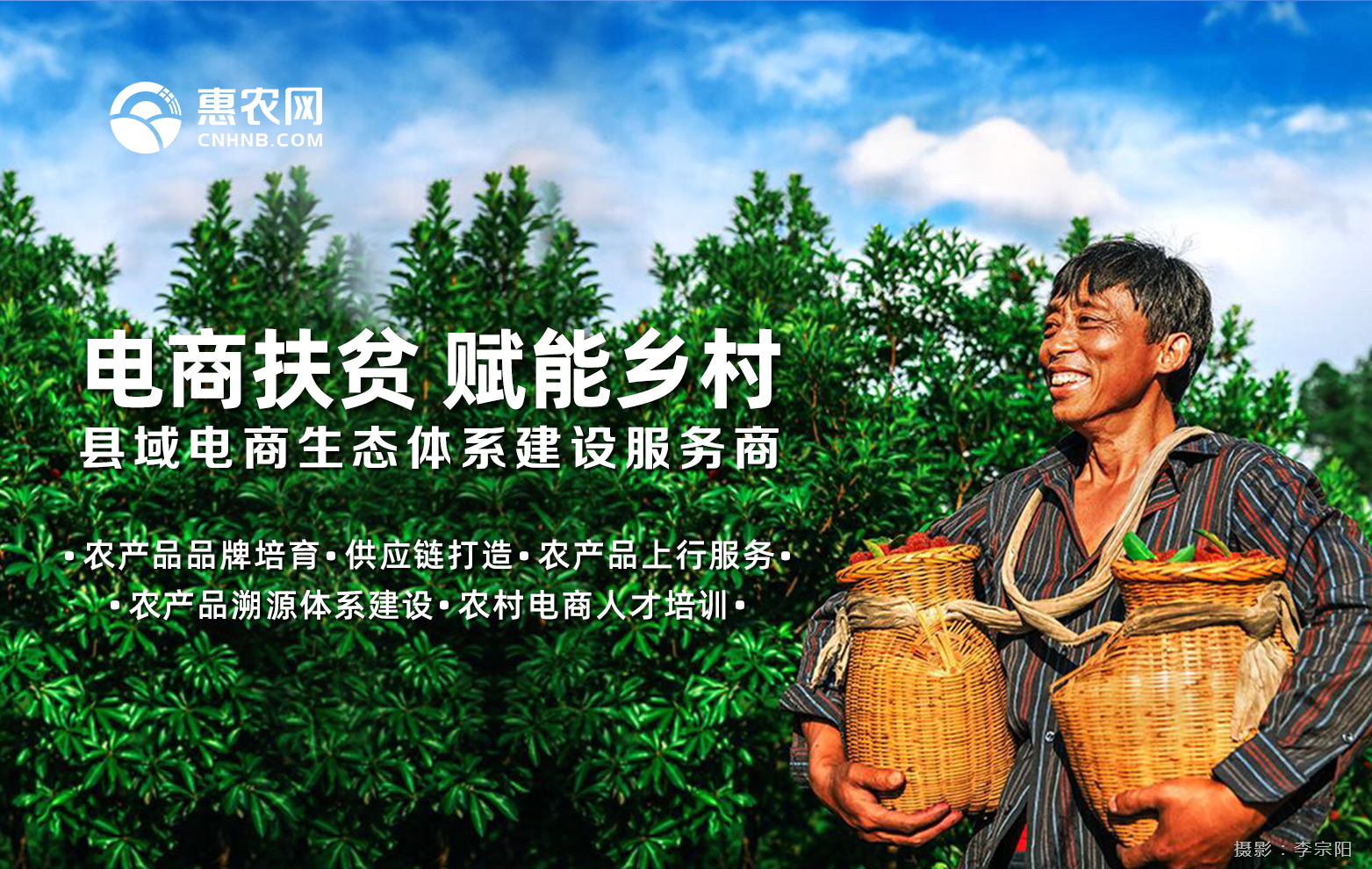 國際商報(bào)專訪 | 電商為扶貧插上騰飛翅膀