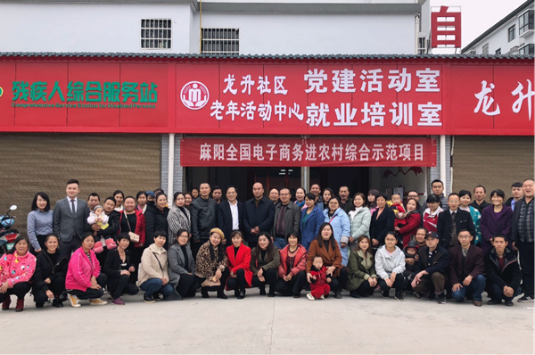“造血”扶貧有新機，麻陽首期農村青年電商扶貧創(chuàng)業(yè)培訓開班