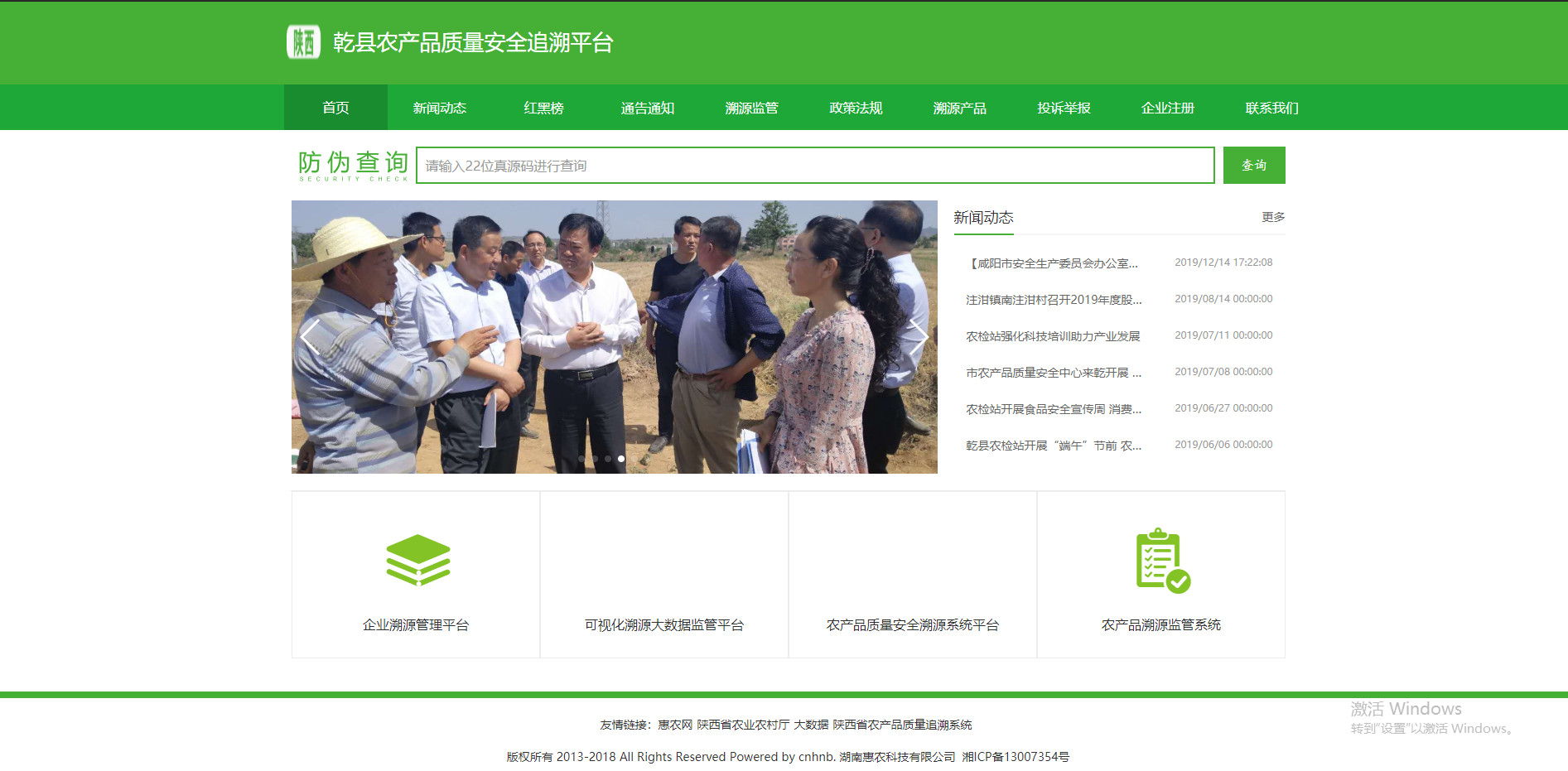 政府門戶網頁.jpg