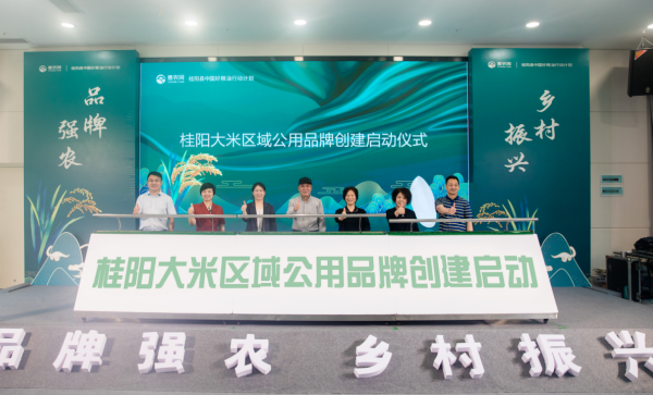“品牌+電商”開(kāi)辟新路徑 惠農(nóng)網(wǎng)助力桂陽(yáng)大米產(chǎn)業(yè)升級(jí)發(fā)展