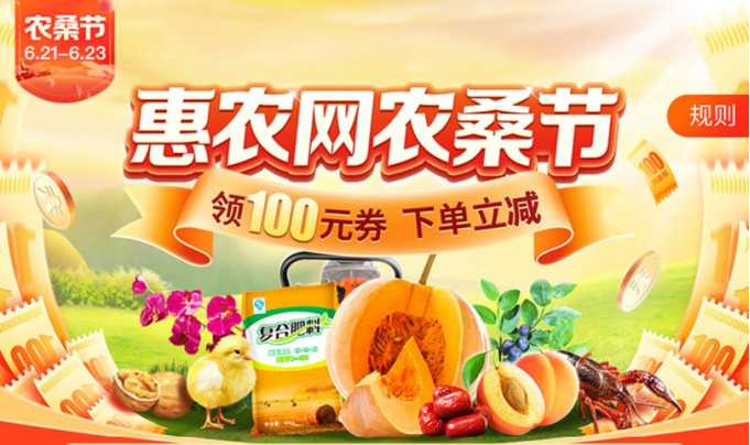水果農(nóng)資供銷(xiāo)兩旺，農(nóng)桑節(jié)花式帶貨引爆夏日市場(chǎng)