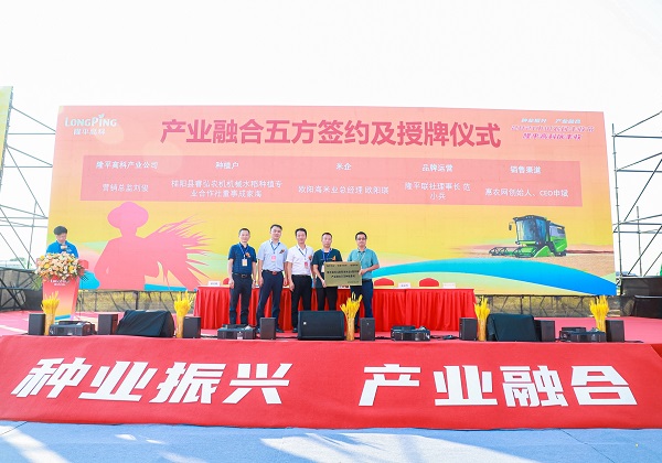 惠農(nóng)網(wǎng)聯(lián)合隆平聯(lián)社、長(zhǎng)沙市標(biāo)準(zhǔn)化協(xié)會(huì)發(fā)布秈稻單品種米標(biāo)準(zhǔn)