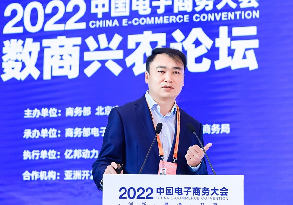 2022中國電子商務(wù)大會召開 惠農(nóng)網(wǎng)分享農(nóng)村電商新基建重塑路徑