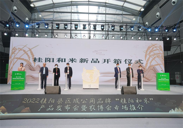 桂陽和米端上中部農(nóng)博會(huì) “湘”字號(hào)糧油新品牌產(chǎn)值6.5億元