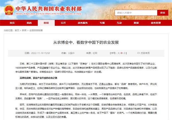 國家農(nóng)業(yè)農(nóng)村部網(wǎng)站 | 從農(nóng)博會中，看數(shù)字中國下的農(nóng)業(yè)發(fā)展