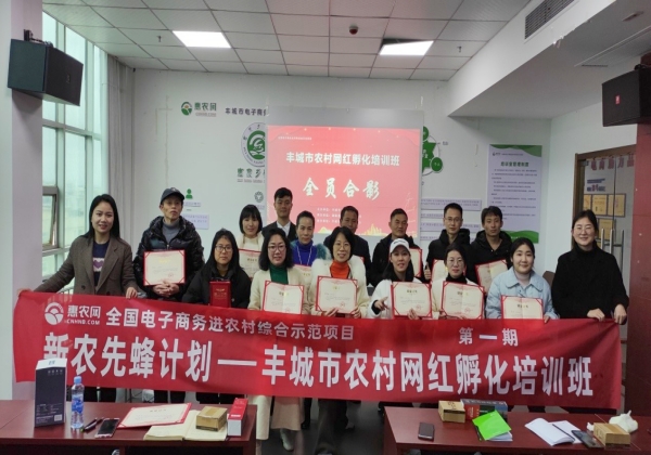 豐城市新農(nóng)先蜂計(jì)劃，孵化電商人才助推農(nóng)產(chǎn)品出城出圈