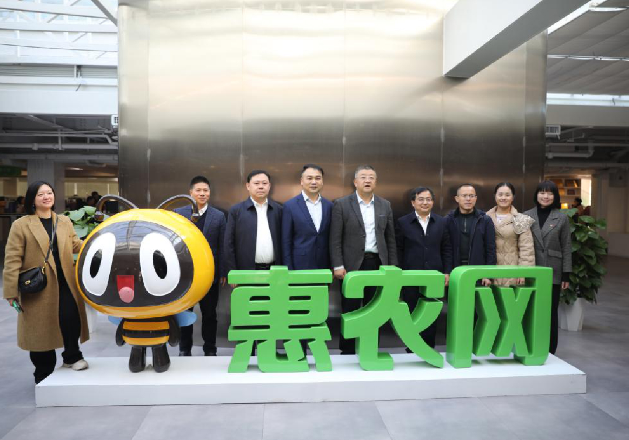 邵陽市委副書記、市長華學(xué)健一行到惠農(nóng)網(wǎng)走訪考察