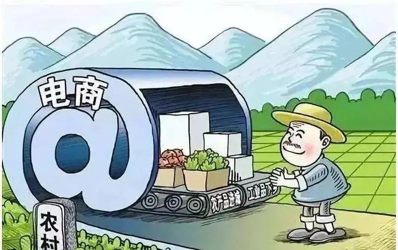 商務(wù)部流通發(fā)展司負責人解讀《商務(wù)部等9部門關(guān)于推動農(nóng)村電商高質(zhì)量發(fā)展的實施意見》