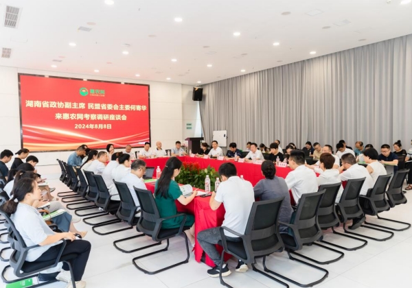民盟湖南省省委會、長沙市委會何寄華一行到惠農(nóng)網(wǎng)走訪調(diào)研