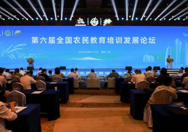 第六屆全國(guó)農(nóng)民教育培訓(xùn)發(fā)展論壇舉行，惠農(nóng)網(wǎng)分享農(nóng)業(yè)產(chǎn)業(yè)鏈升級(jí)舉措