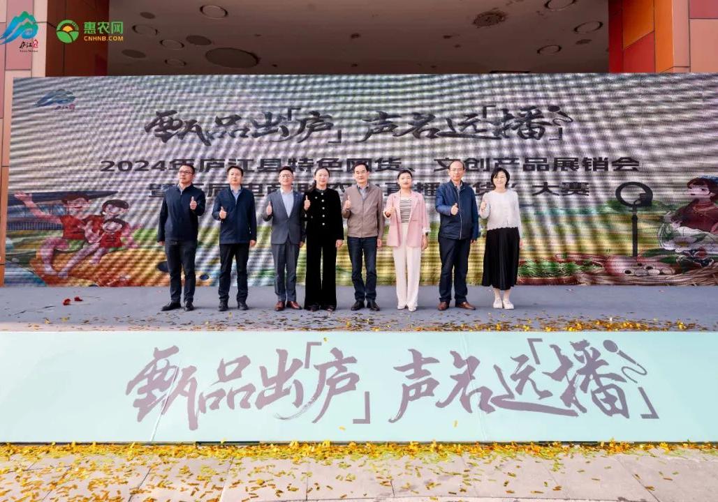2024年廬江縣特色網(wǎng)貨、文創(chuàng)產(chǎn)品展銷會(huì)暨第五屆電商助農(nóng)“直播帶貨"大賽圓滿落幕