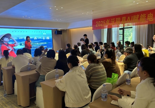 擁抱“AI+短視頻”，助力電商發(fā)展！沅陵舉行AI賦能電商技能提升培訓(xùn)